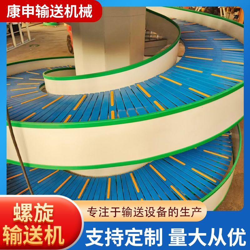 螺旋塔升降机多层螺旋输送机食品物流仓储全自动垂直升降输送机