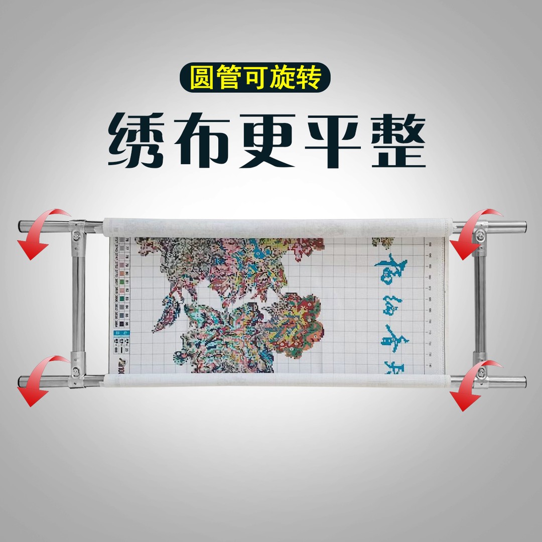 十字绣绣绷大幅绣布固定神器不锈钢绣绷家用简便大号十字绣工具