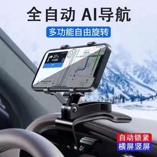 车载手机支架仪表盘固定夹子中控后视镜遮阳板多功能汽车 2023新款