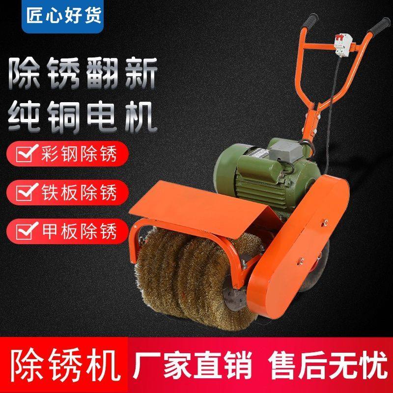手持式电动除锈机彩钢瓦水泥地翻新打磨钢丝刷钢结构工字钢抛光机