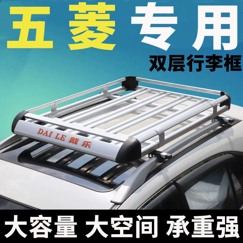 五菱宏光S s1 s3 MINI马卡龙 MINIGB车顶行李架suv车顶行李框通用