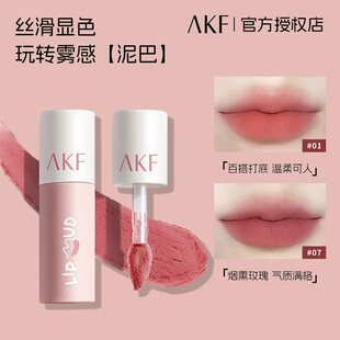 AKF唇泥口红女M07平价学生不易掉色M17雾面哑光M04M01M32官方正品
