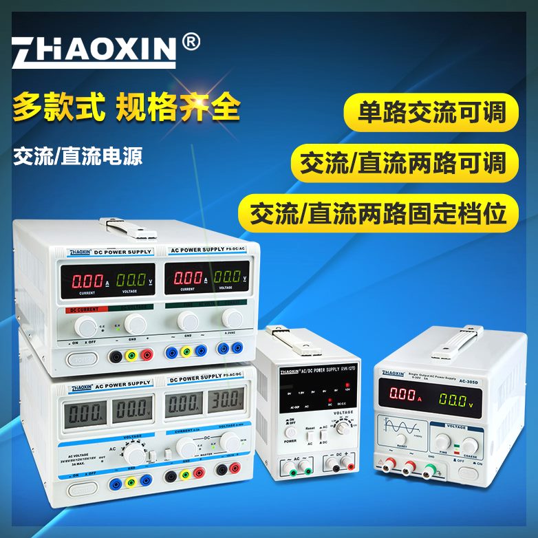 可定制可调稳压交流电源AC30a5a单路数显交流电源实验室教研电源v