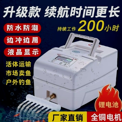 增氧泵摆摊卖鱼专用交直流两用氧气泵大功率锂电池便携式增氧机
