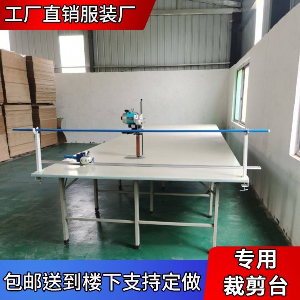 裁床板服装裁剪桌支架裁剪台裁剪桌服装裁剪台裁床台面裁布台