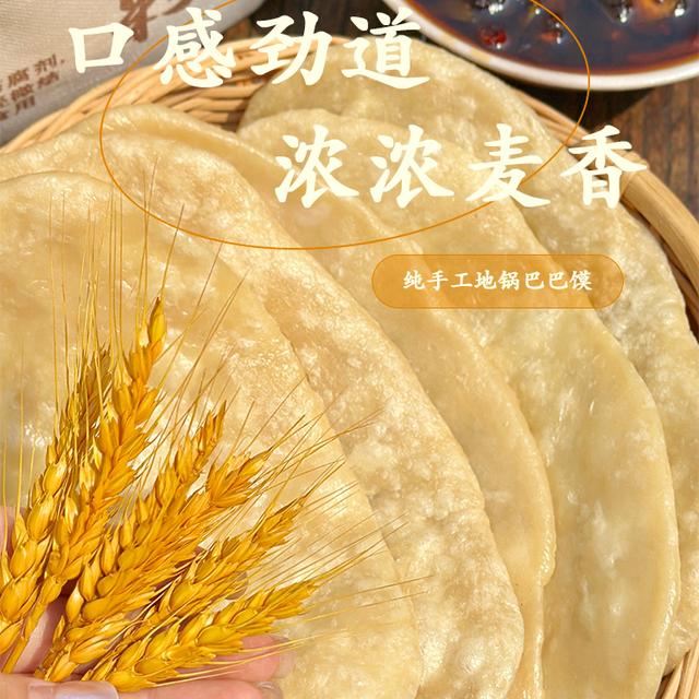 传统手工现做农家地锅巴巴子蘸酱豆安徽特色儿时味道家乡特产劲道