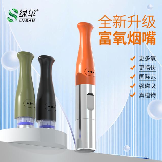 绿伞高档三色过滤烟嘴免洗磁吸烟嘴粗中细三用抛弃型烟嘴送礼