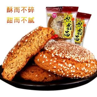 聚鑫昌休闲手工糕点太谷芝麻饼原味枣味黑芝麻核桃仁味三味可选