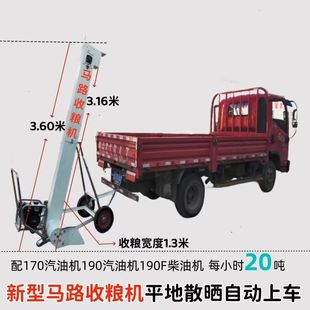 家用马路收粮机多功能车载高炮提升机移动粮食玉米装 新式 车全自动