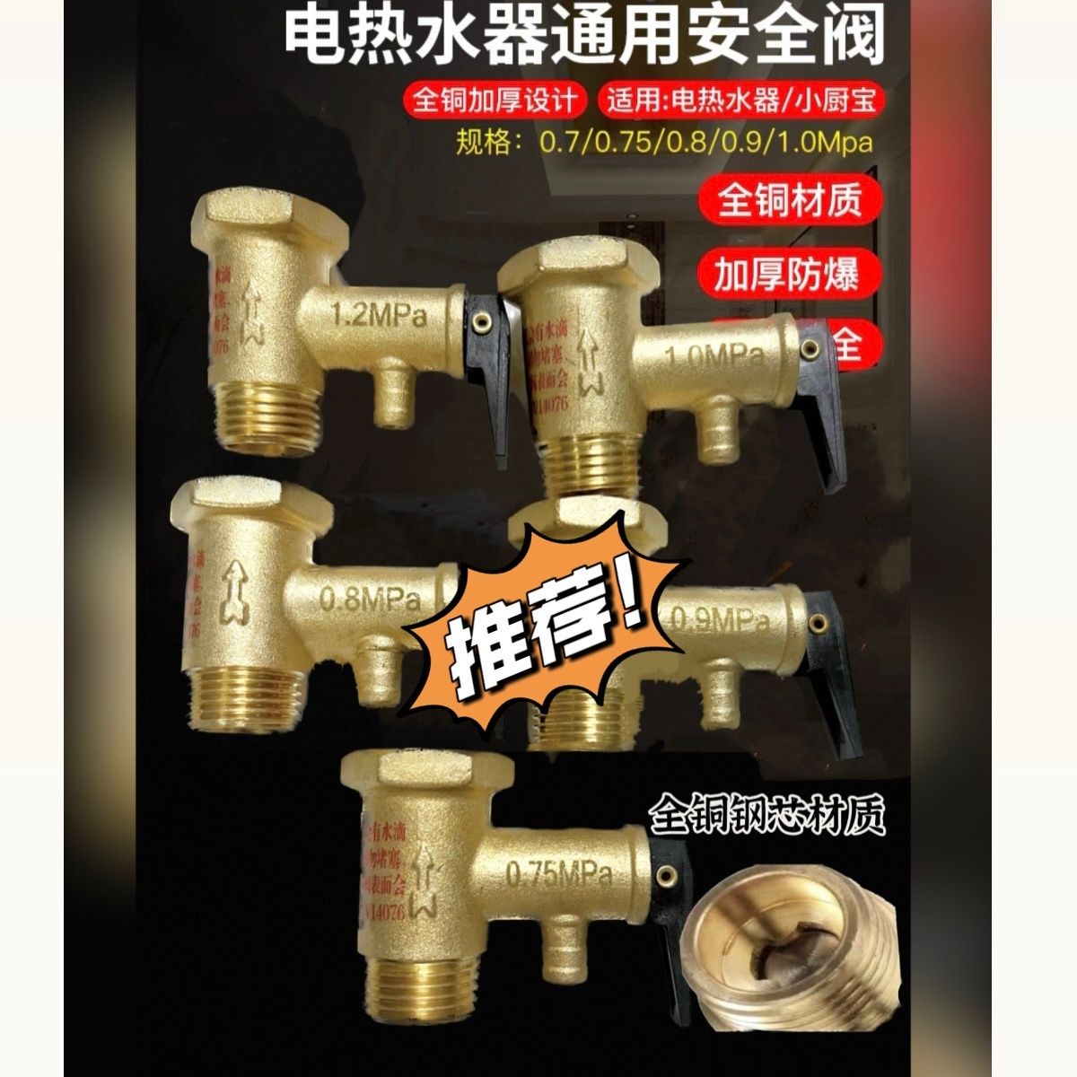 电热水器进水减压阀全铜安全阀泄海尔美的AO史密斯小厨宝配件