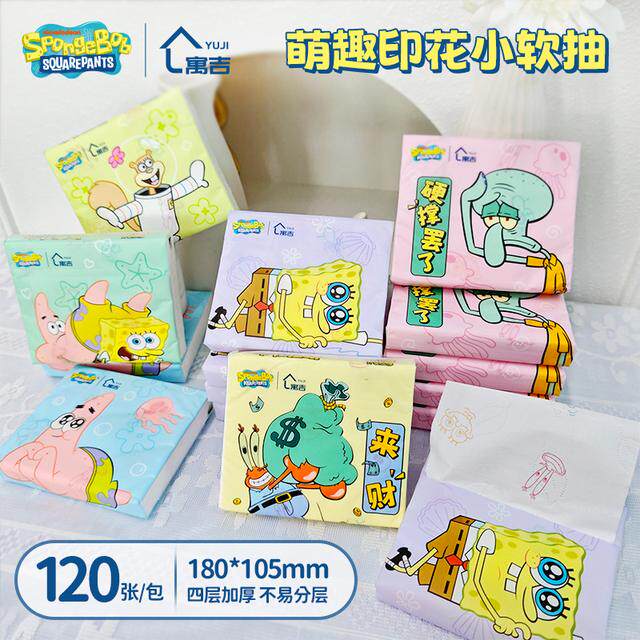 寓吉开学季海绵宝宝卡通印花抽纸面巾纸便捷小包装柔软加厚不易破