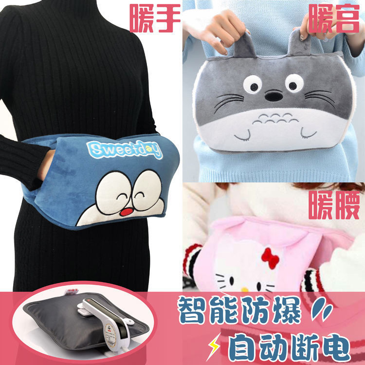 热水袋充电暖宫护腰带暖肚子可爱防爆卡通毛绒暖手宝电暖宝暖宝宝