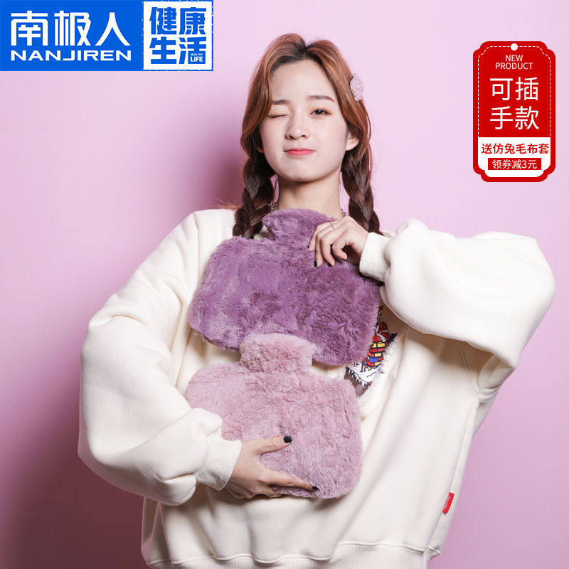 南极人双插手注水热水袋注水暖水袋大小号灌水暖脚装水大号暖水袋