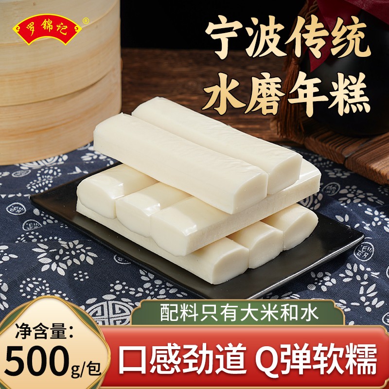 正宗宁波水磨年糕火锅食材真空包装