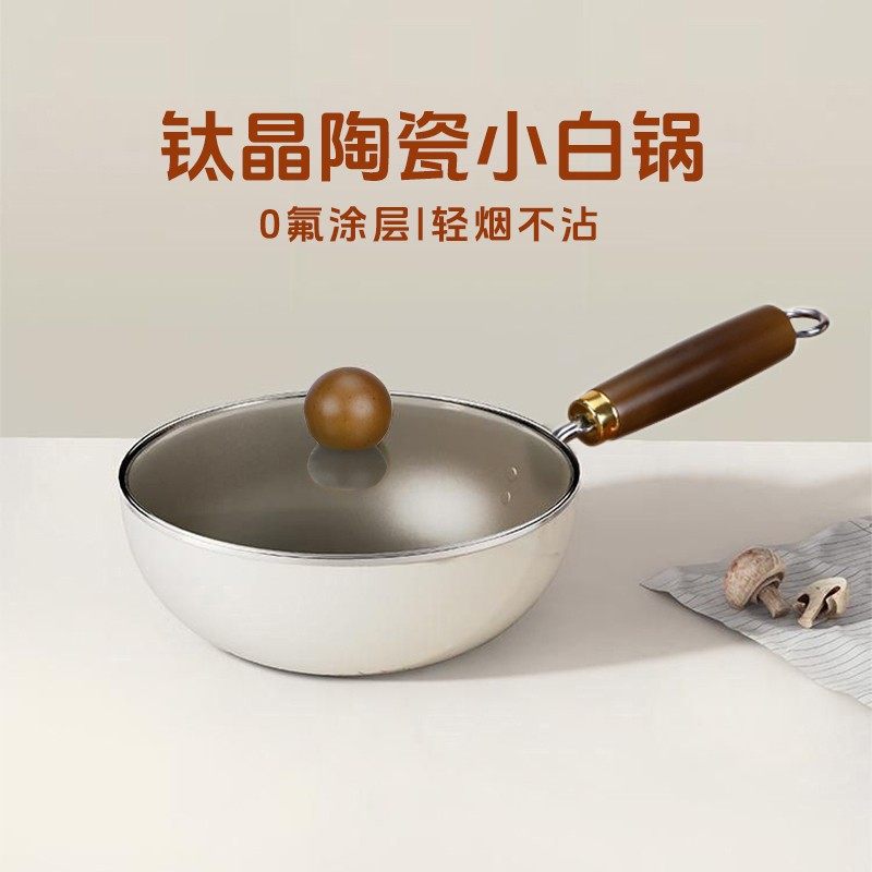 有钛陶瓷不粘锅炒锅家用无涂层平底炒菜锅电磁炉专用家用炒菜锅