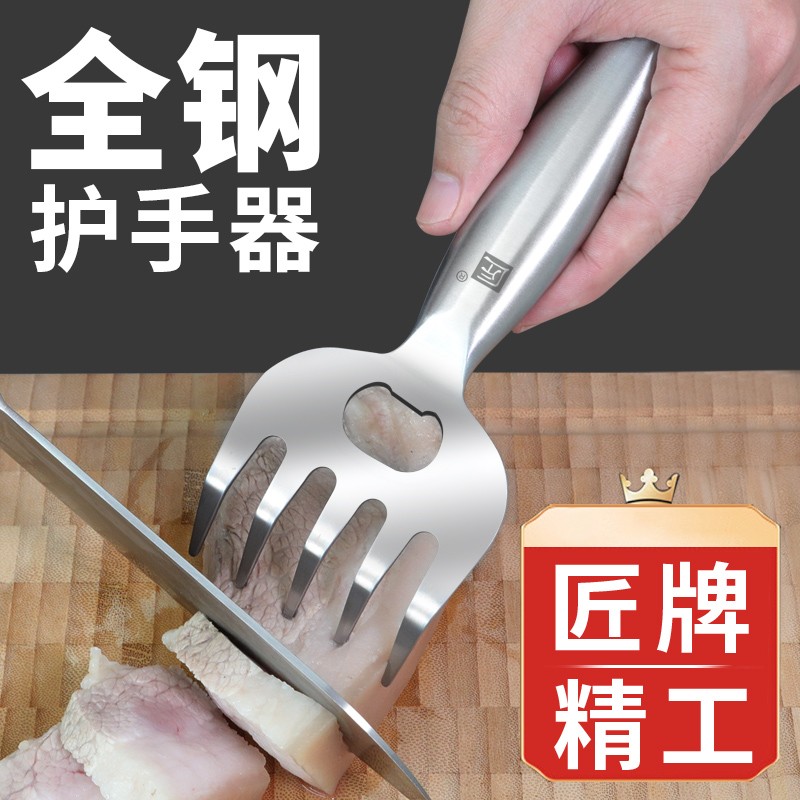 匠牌不锈钢熊爪护手器神家庭厨房切肉防烫器新手切菜防切多功能