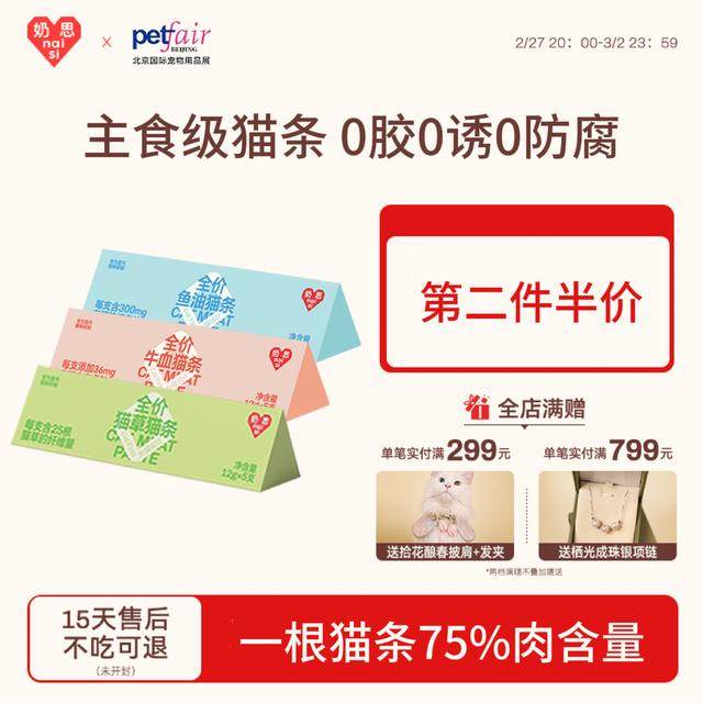 【奶思】排毛猫草鱼油牛血功能性零食主食级别猫条-达人,宠物/宠物食品及用品,猫条,淘宝优惠券,粉丝福利购,淘宝优惠卷