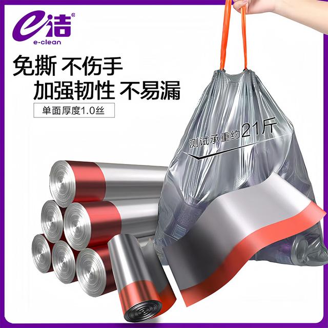 e洁垃圾袋子加厚手提式家用宿舍加大号一次性免撕抽绳塑料袋穿绳