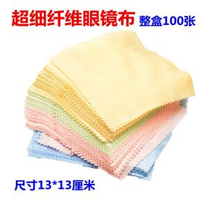 眼镜布盒装100张细纤维眼镜布手机擦拭布清洁布贴膜一次性小擦布
