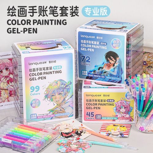 languo/蓝果绘画手帐笔套装 彩色绘画手账专用做笔记大容量可叠色