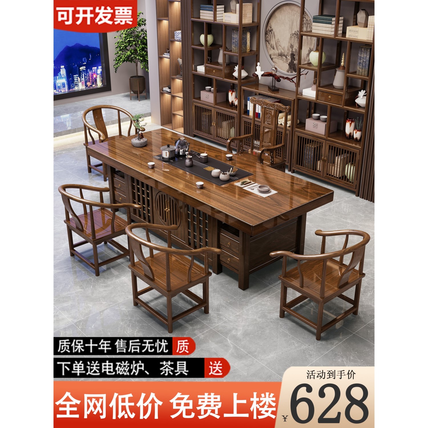 香港包邮包安装实木大板茶桌椅组合原木一桌五椅新中式茶几办公室图片