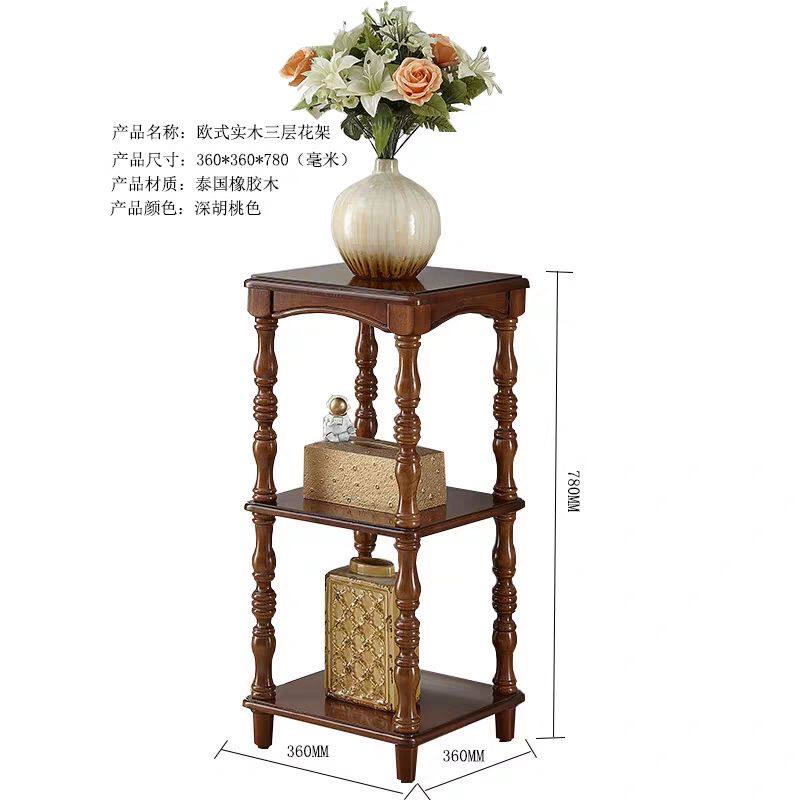 美式实木花架欧式书架置物架落地花盆摆放架子中式花架边桌小茶几