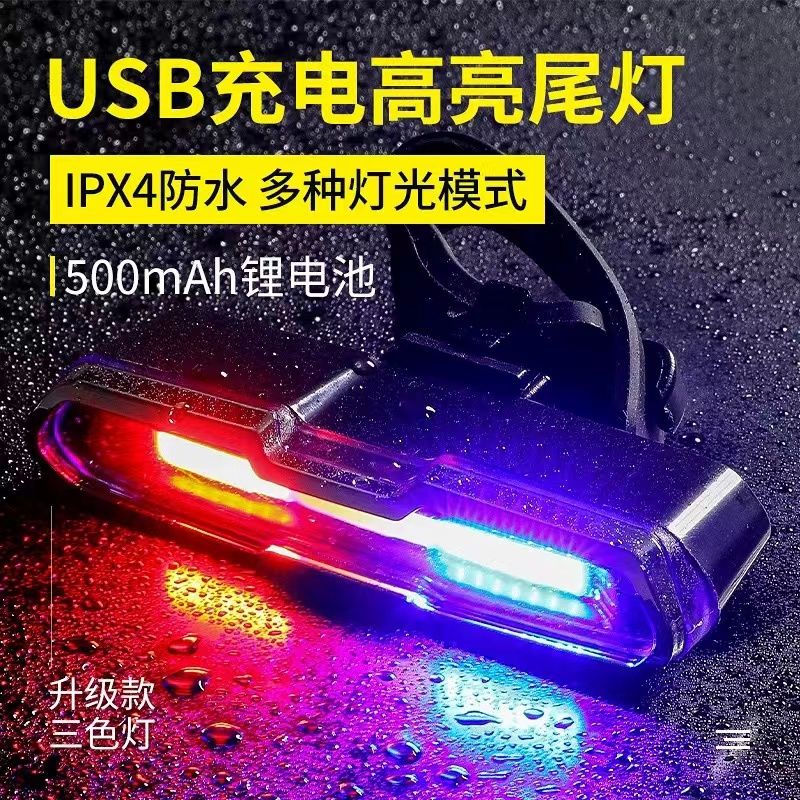 自行车夜骑灯后尾山地自行车尾灯骑行夜骑警示灯太阳能山地车装备