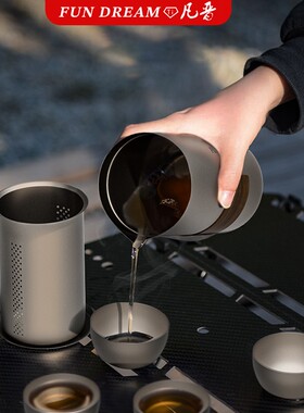 350ml纯钛灰色泡茶器套装便携式户外露营（送皮包防烫套收纳袋）