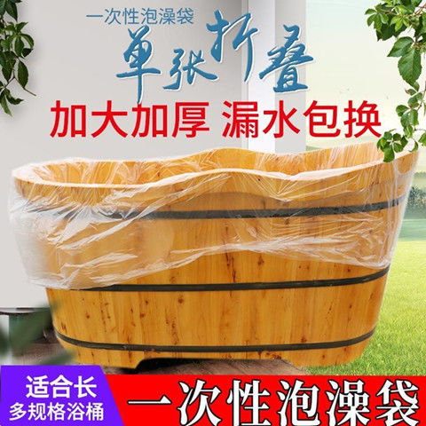 温泉泡池一次性袋旅行酒店浴缸套泡澡袋子一次性浴袋沐浴桶洗澡加