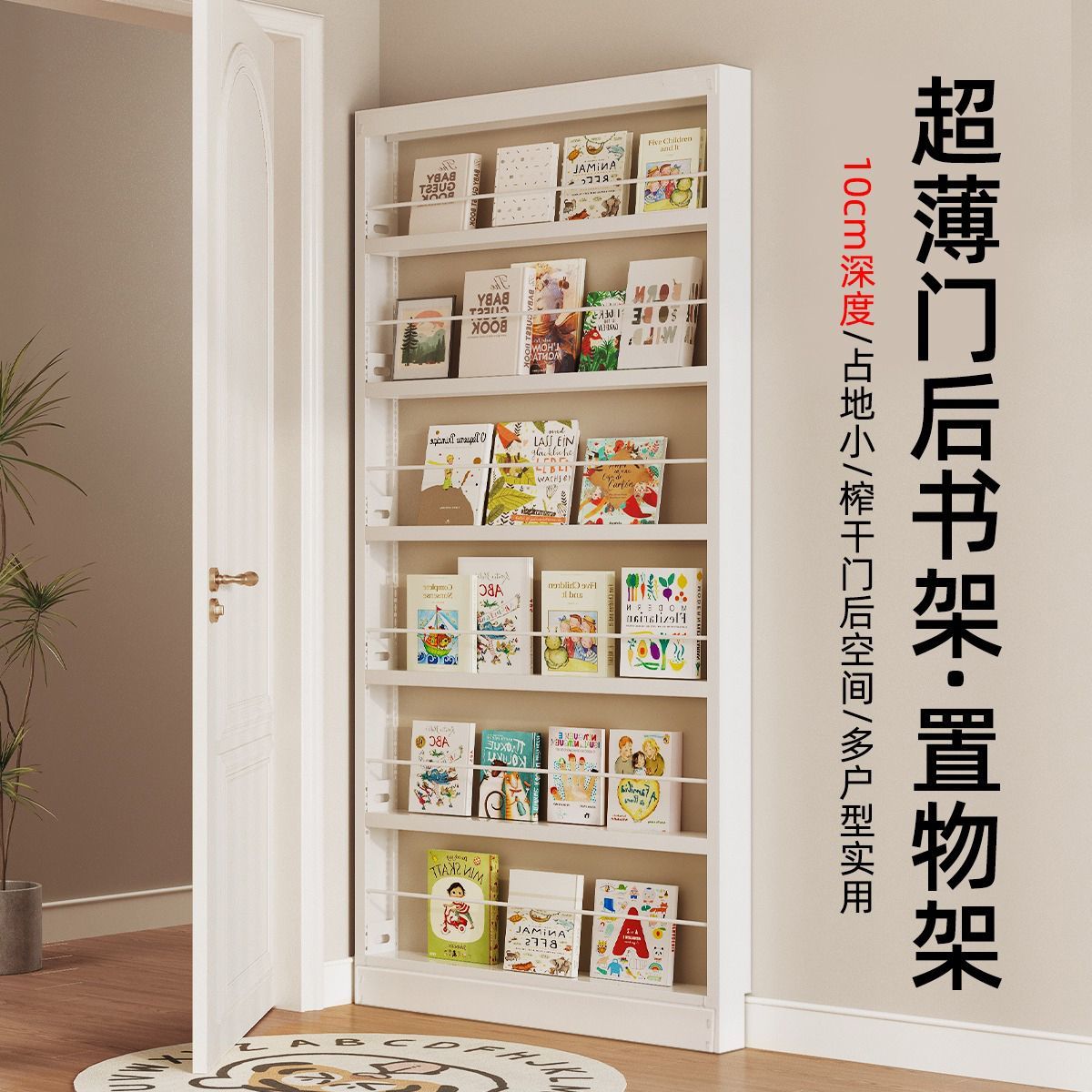 门后手办乐高展示谷子痛柜钢制收纳超薄家用置物架极窄绘本架书柜