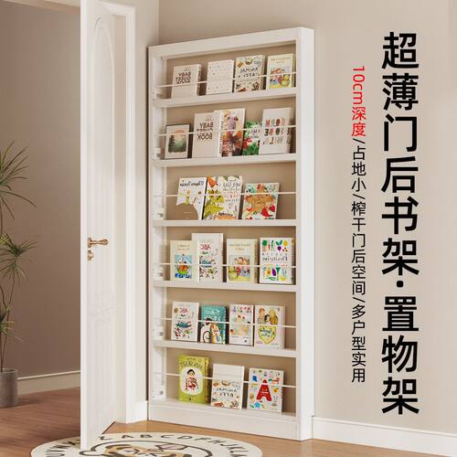 门后手办乐高展示谷子痛柜钢制收纳超薄家用置物架极窄绘本架书柜