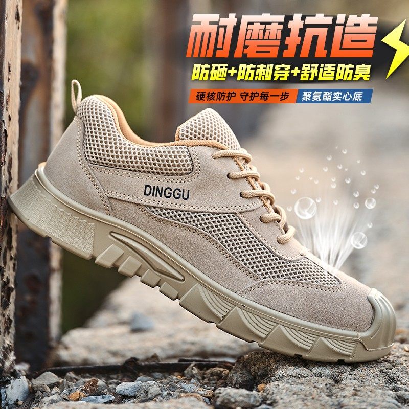 鼎固劳保鞋男款男士防砸防刺穿绝缘柔软舒适耐穿耐磨抗造工作防臭,五金/工具,安全鞋,淘宝优惠券,粉丝福利购,淘宝优惠卷