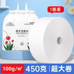 康诺迩【特厚】一次性亲肤纯植物棉绵柔巾干湿两用洗脸巾大卷洁面