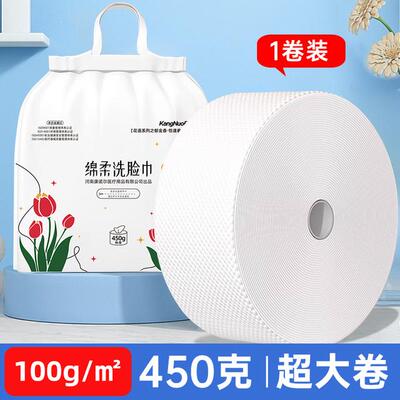 康诺迩【特厚】一次性亲肤纯植物棉绵柔巾干湿两用洗脸巾大卷洁面