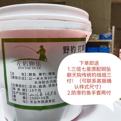 左佑渔乐复合香果香针对大板常用主垂钓鲫鱼香味浓郁发窝快留鱼久