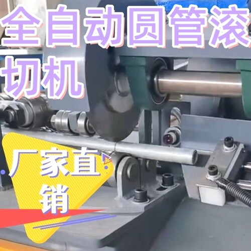 全自动数控切管机镀锌管铁管圆管切割机自动送上料消防管滚切机器