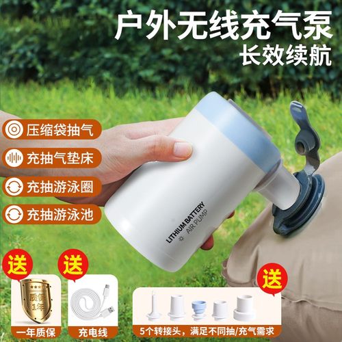 户外家用无线电动充气泵气垫床游泳圈充放两用气泵小型打气泵