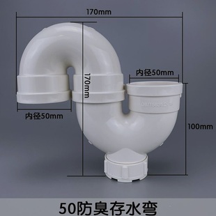 50防臭存水弯S型下水管反水弯头PVC厨房隔臭器U型回水弯水池配件