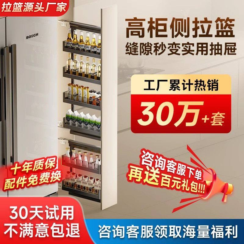 梦隅 冰箱窄柜拉篮抽拉式侧拉篮高柜拉篮厨房零食拉篮橱柜置物架