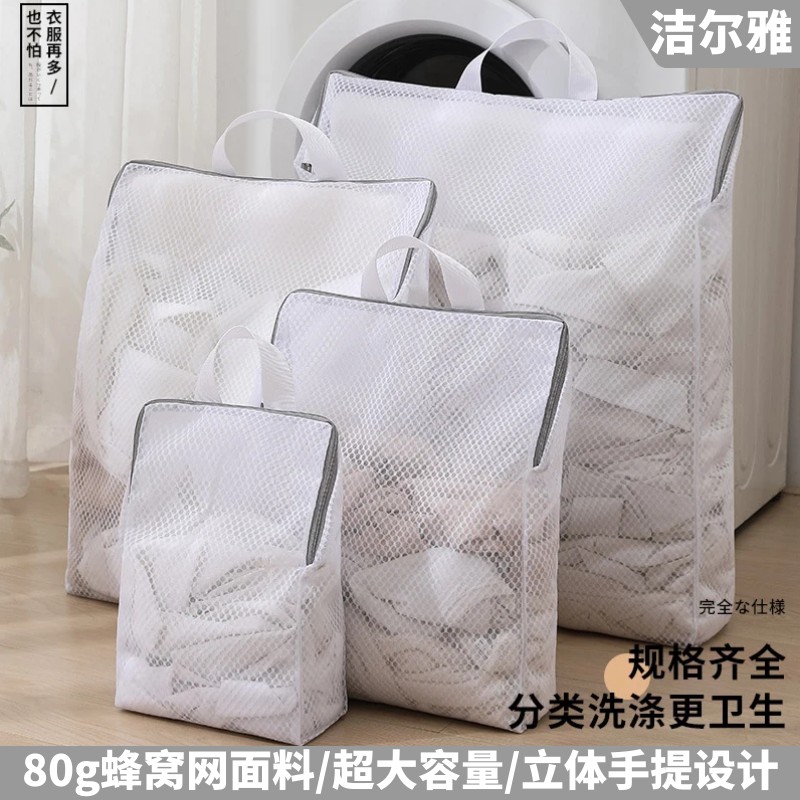 洁尔雅大容量蜂窝网洗衣袋内衣洗衣机网袋粗网护洗袋洗衣服洗护袋