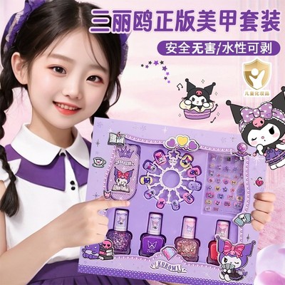 小孩专用甲片女孩亮晶晶高颜值礼物可撕拉3-6岁安全可剥指甲油