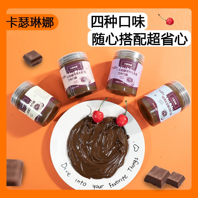 正宗现磨巧克力酱烘焙食用调味品手工花式咖啡冰淇淋高端面包酱
