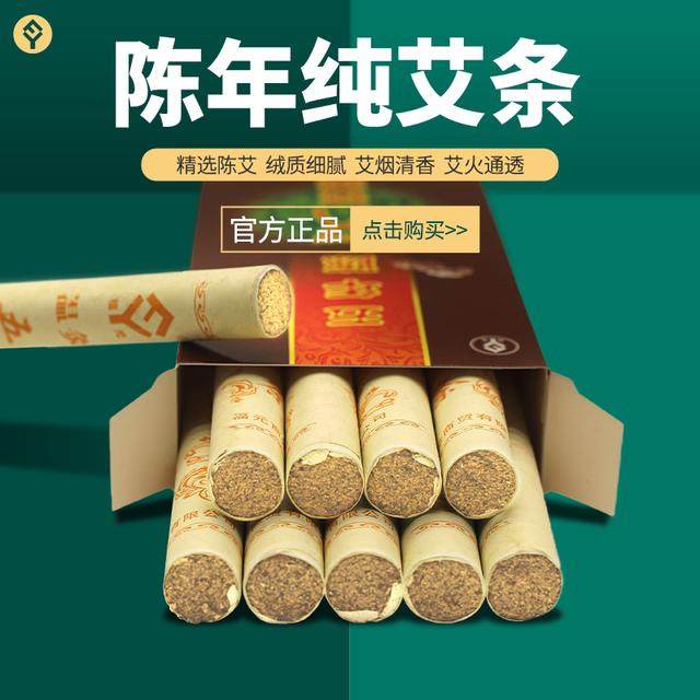 【一盒10支】五年艾条陈年颈椎艾柱正品陈艾专业南阳雷火灸纯艾,个人护理/保健/按摩器材,其他器材配件,淘宝优惠券,粉丝福利购,淘宝优惠卷