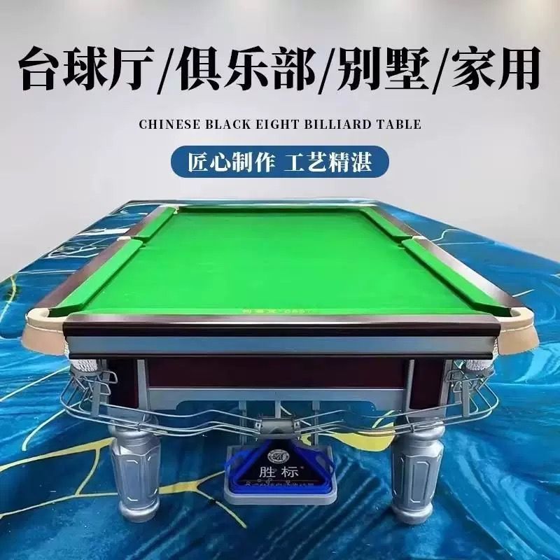 台球桌标准型商用钢库中式黑八球房球厅比赛家用成人大理石桌球台