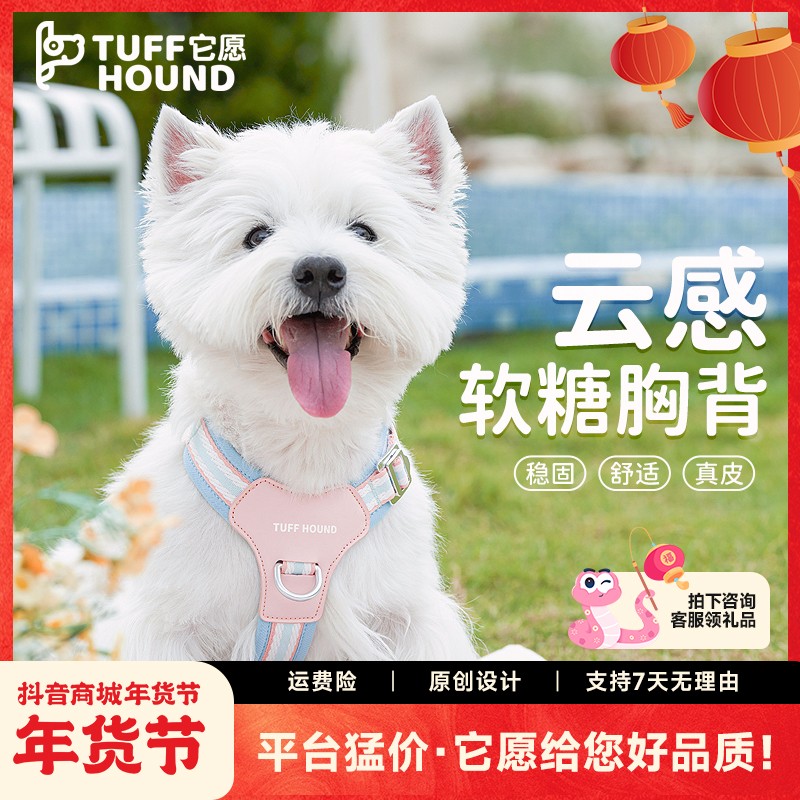 TUFFHOUND它愿舒适轻便所有宠物胸背狗狗真皮航空铝Y型牵引绳051