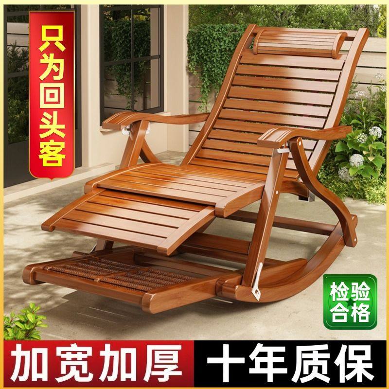 摇摇躺椅大人可折叠午休硬板夏季午休凉椅老人阳台家用休闲庭院凳,住宅家具,折叠椅/躺椅,淘宝优惠券,粉丝福利购,淘宝优惠卷