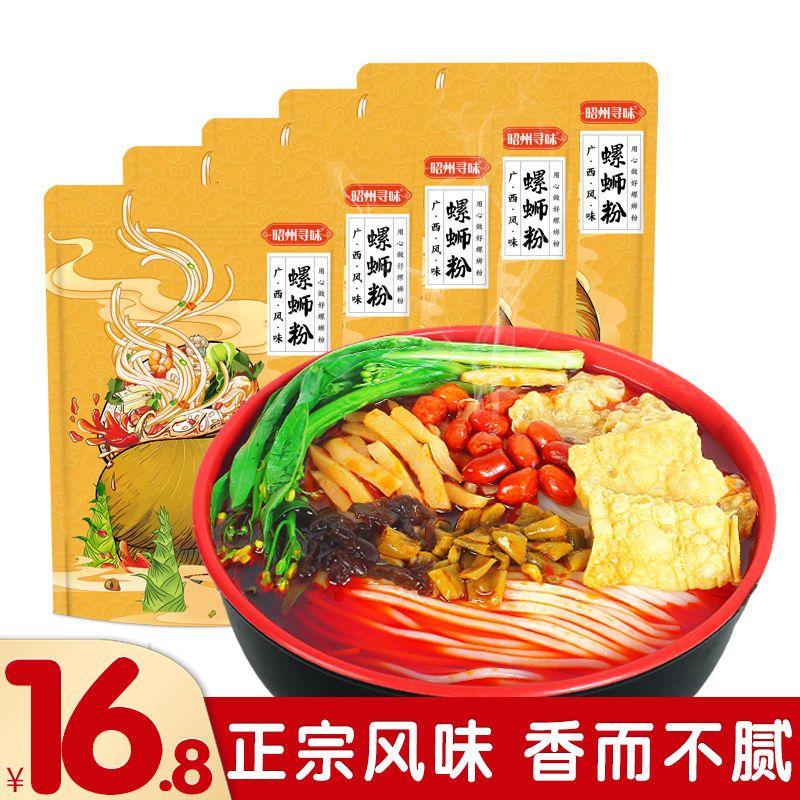 5袋螺蛳粉广西特产正宗方便面速食酸辣过桥米线螺丝粉