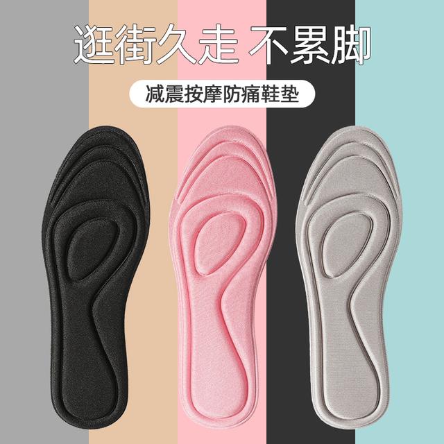 4D按摩鞋垫防臭吸汗透气超软不累脚防滑防痛吸汗舒适女款男士减震