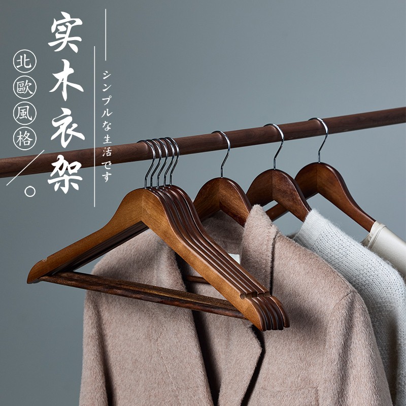 松弛感木质衣架实木衣架挂衣衣柜衣服撑家用挂钩衣撑木制架酒店