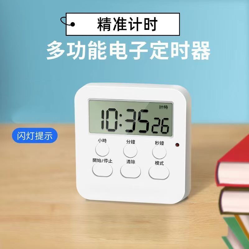 多功能桌面电子学习计时器计时ins新款提醒器静音闹钟时钟学生